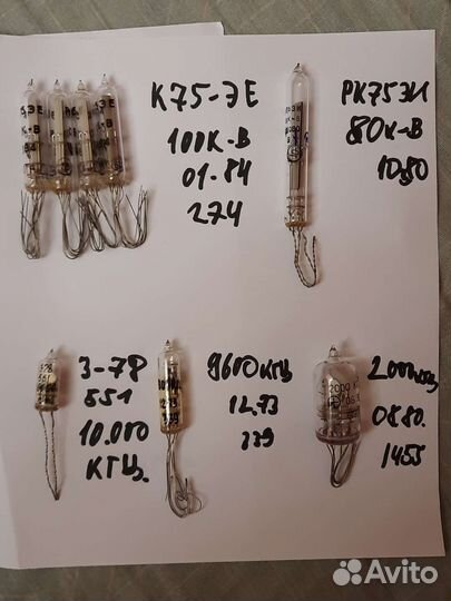 Лампы и кварцы разные