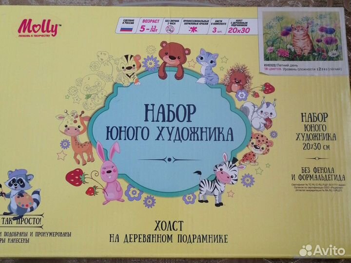 Рисование по номерам