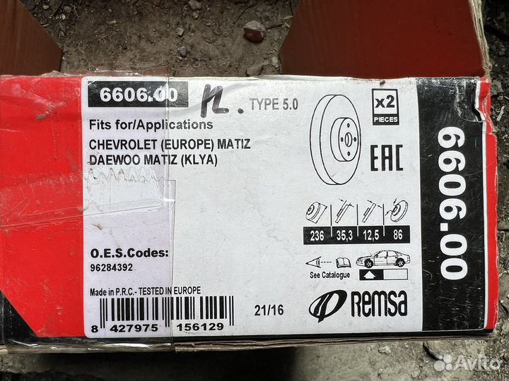 Диски тормозные Дэу Матиз