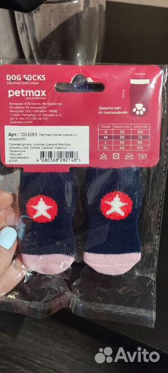 Носочки для собачки