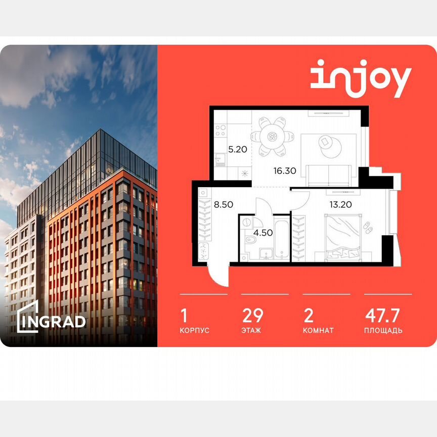 2-к. квартира, 47,7 м², 29/32 эт.