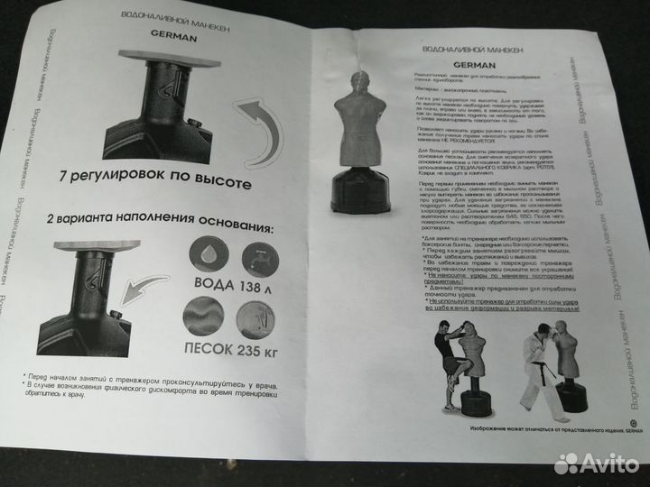 Спаринг партнёр для единоборств(мини дефект)