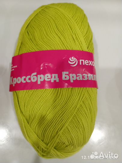 Пряжа для вязания