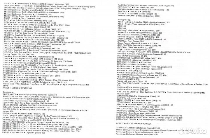 Пластинки. Много. Пожанровый каталог