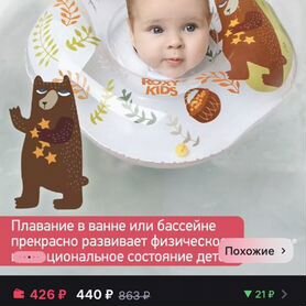 Круг для купания roxy kids