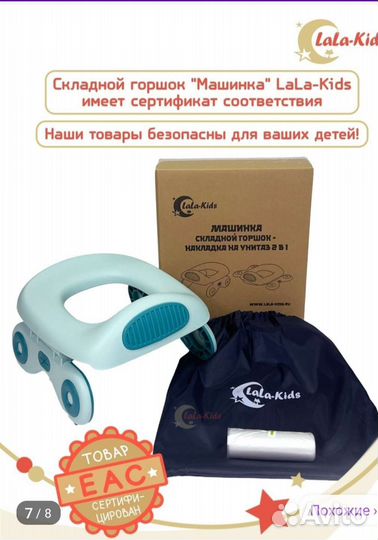 Накладка на унитаз детская