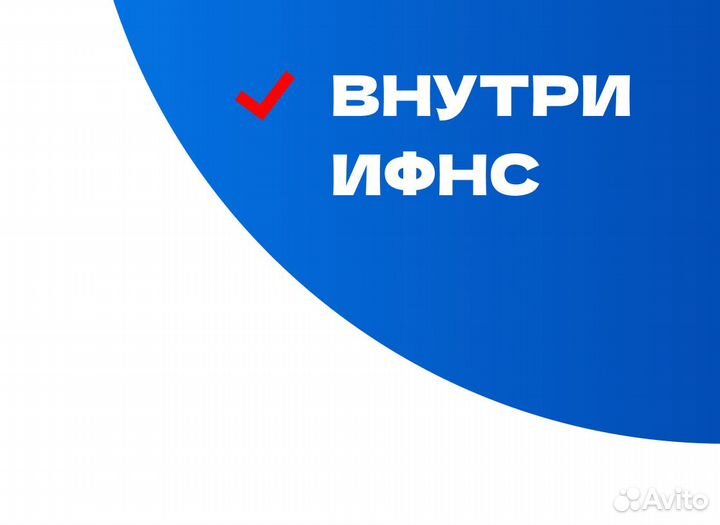 Смена юридического адреса. Гарантия регистрации