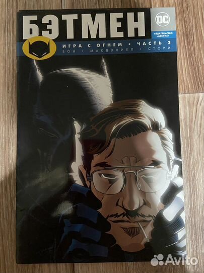 Комиксы Бэтмен