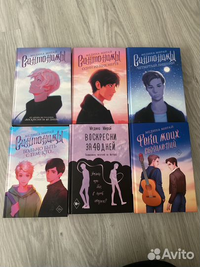 Книги медины мирай