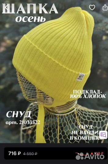 Детская шапка осенняя Mariela