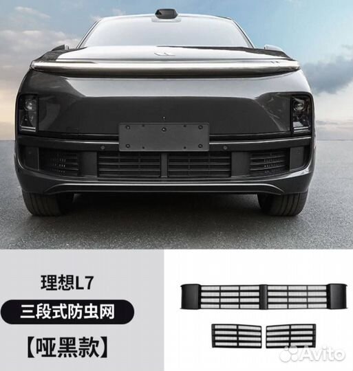 Lixiang L7 решетка бампера с защитной сеткой
