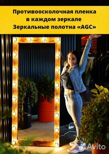 Зеркало напольное