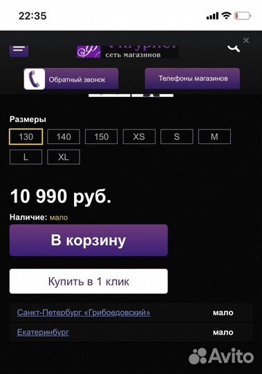 Костюм тренировочный для фигурного катания