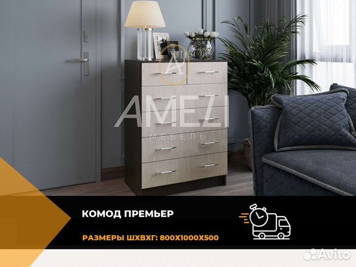 Тумба комод с ящиками