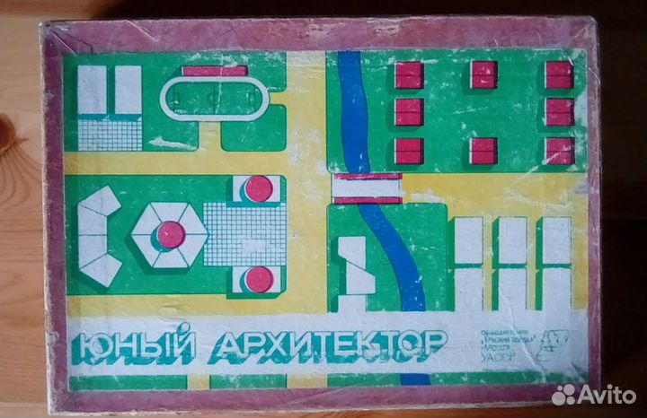 Советские игрушки. Юный архитектор