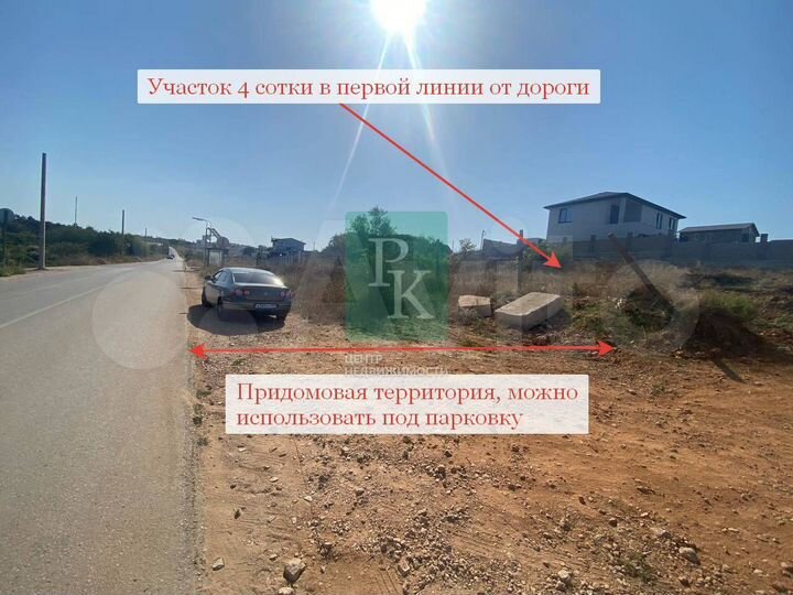 Участок 4 сот. (СНТ, ДНП)