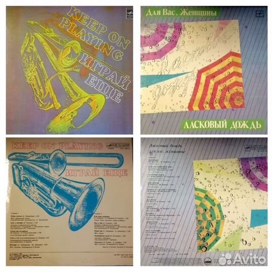 Виниловые пластинки