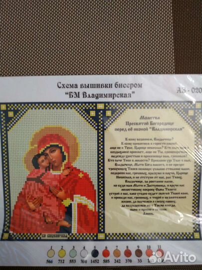 Вышивка бисером