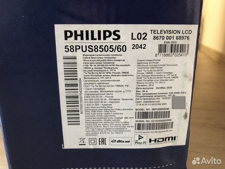 Телевизор Philips 58PUS8505/60