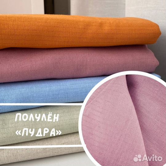 Полулён ткань лён льняная ткань лен полулен