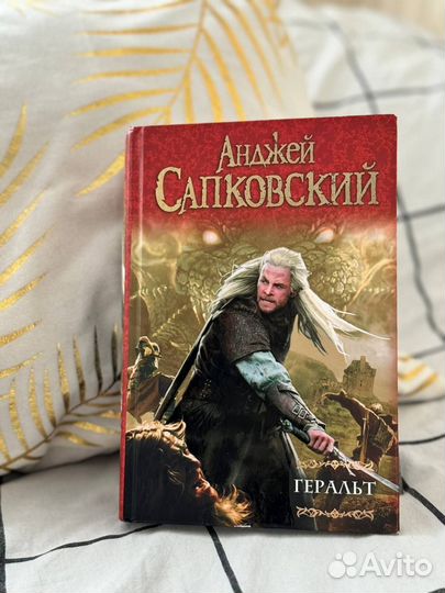 Анджей Сапковский,сборник книг 