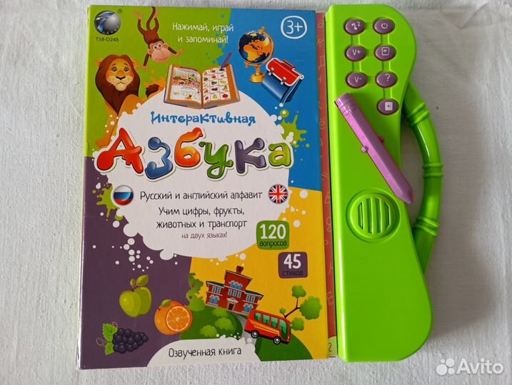 Азбука интерактивная говорящая русс и англ алфавит