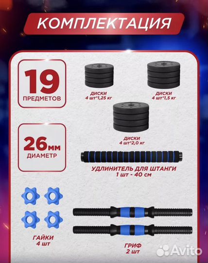 Гантели разборные