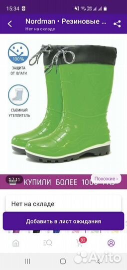 Сапоги резиновые