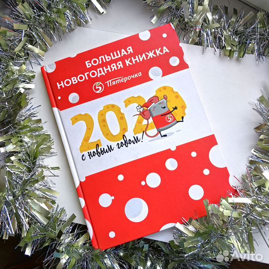 Новогодняя детская книга