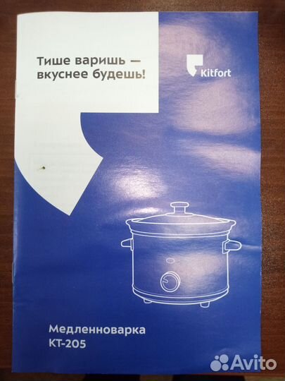 Медленноварка kitfort кт-205