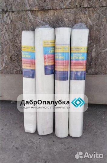 Сетка малярная 45гр 2*2