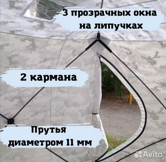 Зимняя палатка куб трехслойная