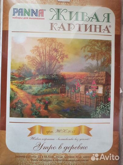 Вышивка гладью