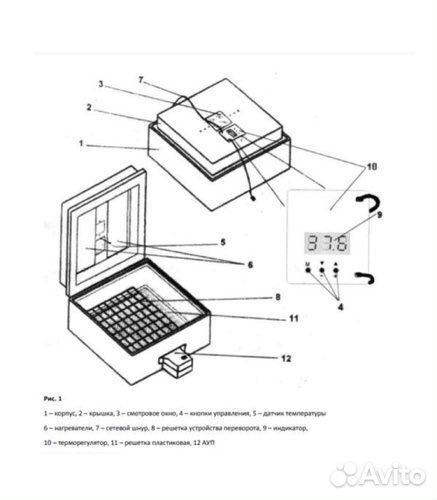 Инкубатор Несушка на 77 яиц (76 арт) 220/12В