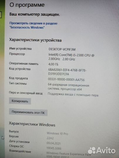 Компьютер