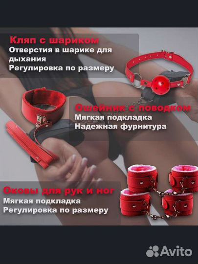 Набор красный