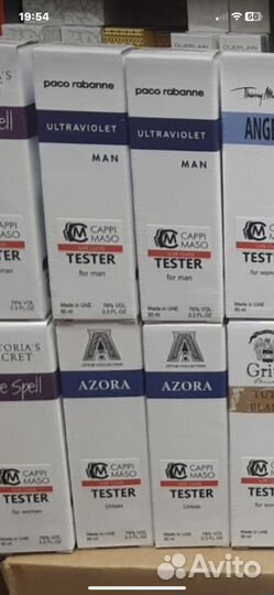 Парфюм со склада