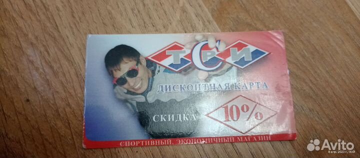 Коллекционные карты