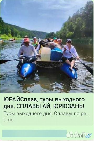 Сплавы по рекам Ай, Юрюзань