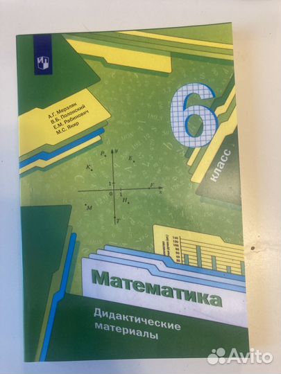 Рабочие тетради,атласы,дидактика 6 класс новые