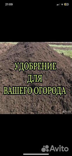 Перегной, удобрения