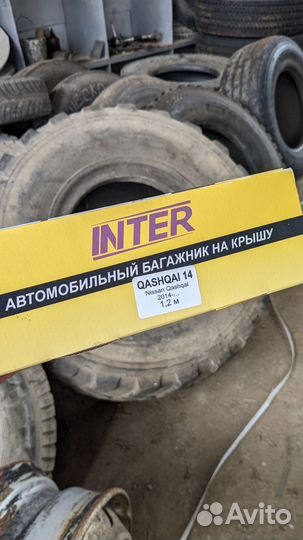 Комплект опор багажника