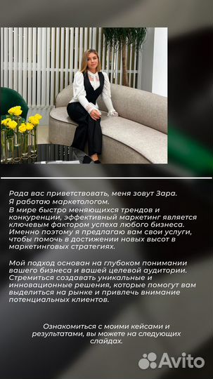 Интернет маркетолог, продвижение сайтов, реклама