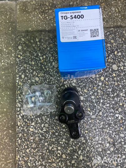 Шаровая опора TG5401 Focus 3, Grand C-Max