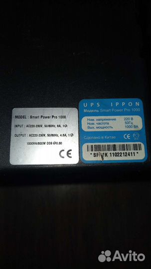 UPS Ippon Smart Power Pro 1000