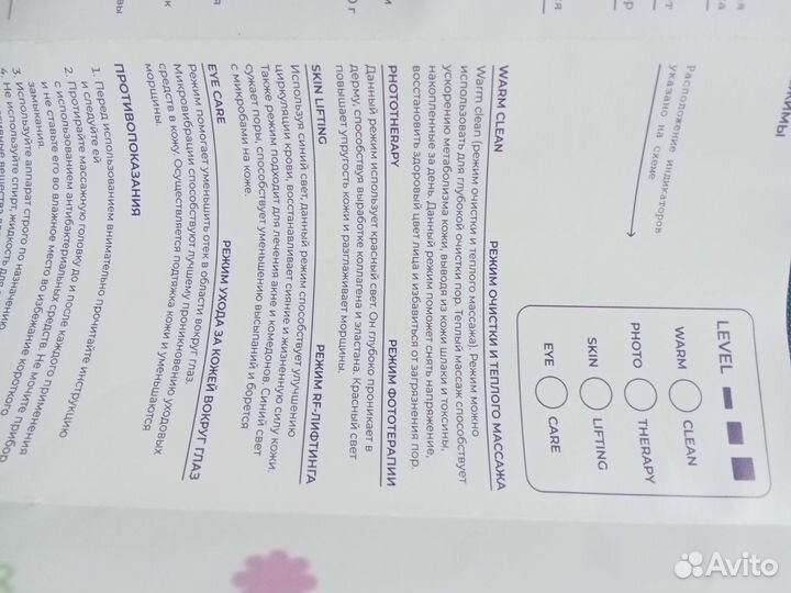 Массажер лица