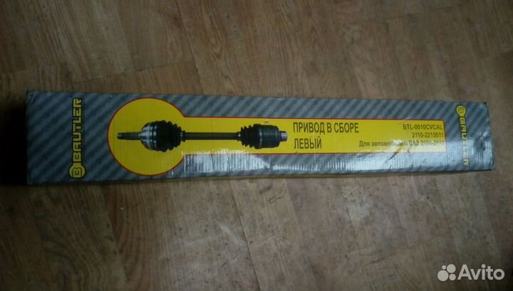 Привод колеса левый ваз новый в упаковке