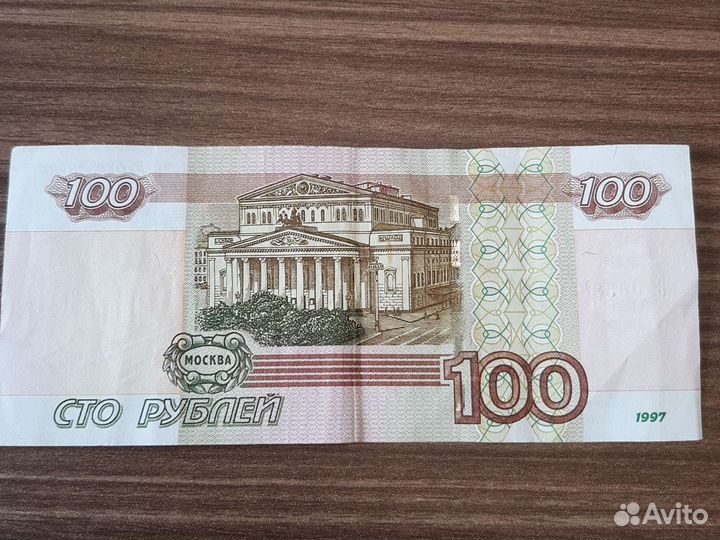 Купюра красивые номера