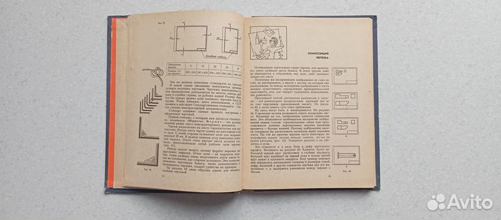 Занимательное черчение.1977 (и.воротников)