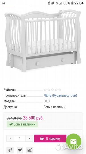 Детская кроватка 